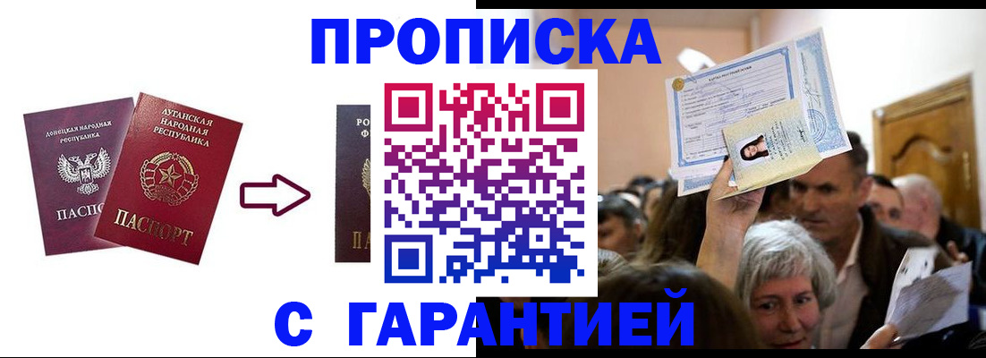 найти адрес прописки в Кубинке